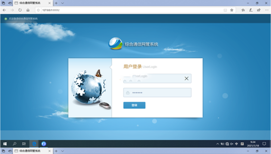  三明无线通信对讲调度网管系统
