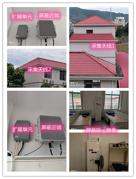  三明某武警部队宿舍屏蔽案例（数字信令级）
