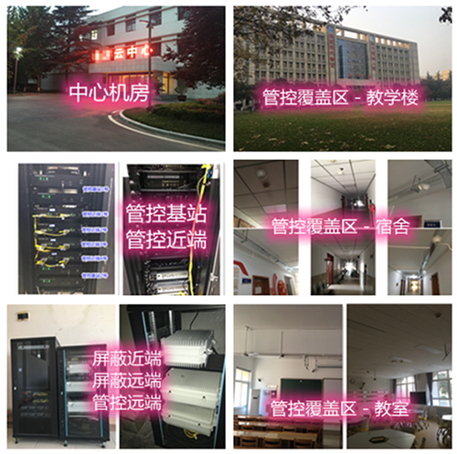  三明某军事院校管控案例（数字信令级）