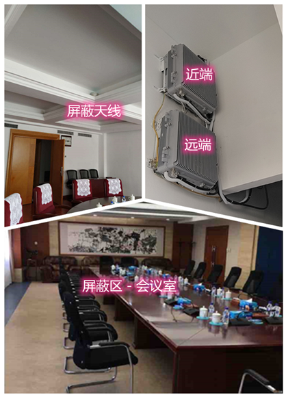  三明某机关单位会议室屏蔽案例（数字信令级）