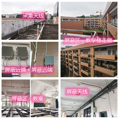  三明某中学考场屏蔽案例（数字信令级）